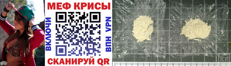 Меф мяу мяу  Чухлома 