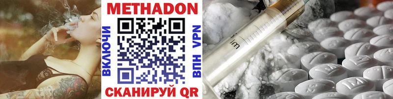МЕТАДОН VHQ  Чухлома 